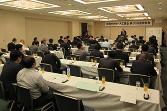 第30回 通常（記念）総会